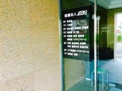 伊藤デンタルクリニック歯科・口腔外科