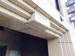 伊藤デンタルクリニック歯科・口腔外科