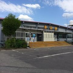 余目駅