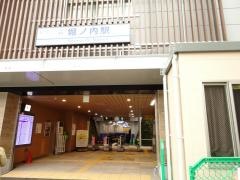 堀ノ内駅