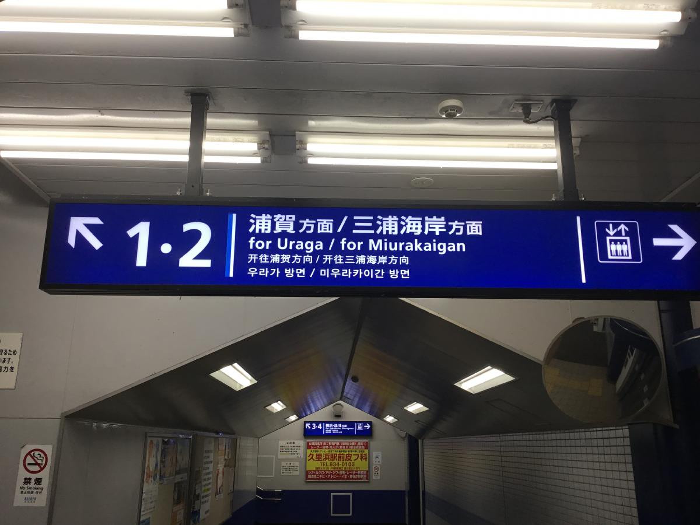 堀ノ内 駅