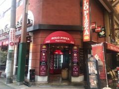 ソロピッツァ　ナポレターナ　大須本店