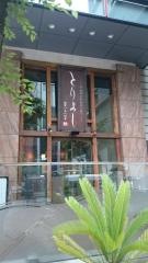 鳥良　青山店