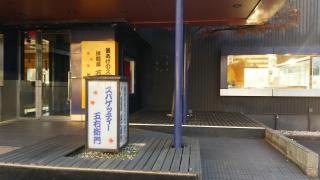 洋麺屋五右衛門　新横浜店