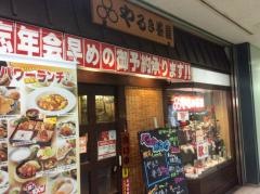 やるき茶屋　錦糸町店