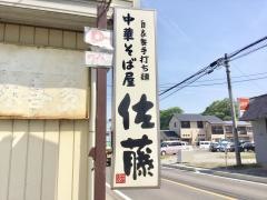 酒助