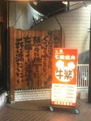 牛繁　瑞江店