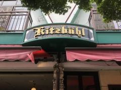 キッツビュール