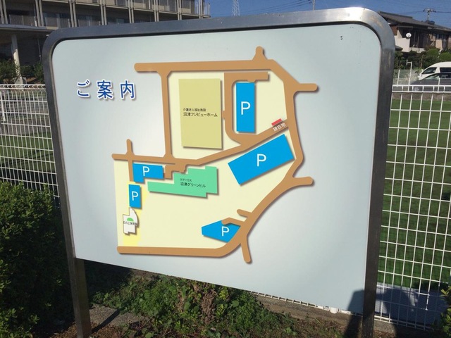 沼津フジビューホーム