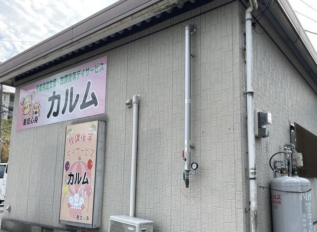 いきいきハウス日吉町 施設外観