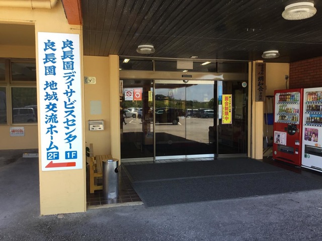 良長園