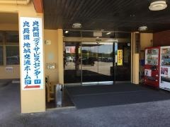 良長園