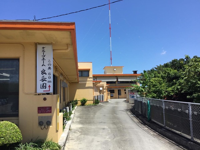 良長園 施設外観