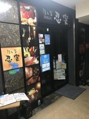 しゃぶしゃぶ温野菜　府中店