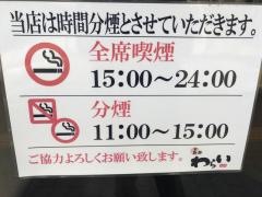 錦わらい　梅田茶屋町店