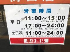 錦わらい　梅田茶屋町店