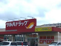 ツルハドラッグ　仙台緑ヶ丘店