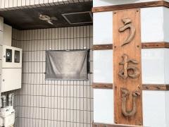 うおじ