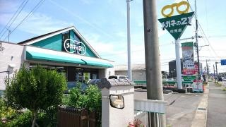 メガネ21　可児店