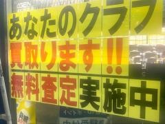 ゴルフパートナー　名古屋中村店