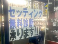 ゴルフパートナー　名古屋中村店