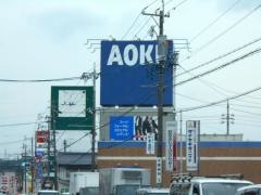 ＡＯＫＩ　美濃関店