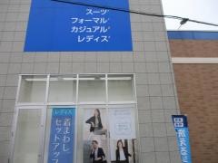 ＡＯＫＩ　美濃関店