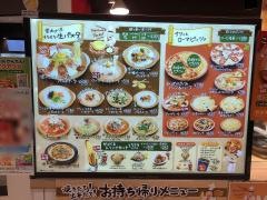 Ｐａｒｍｅｎａｒａ　イオンモール津南店