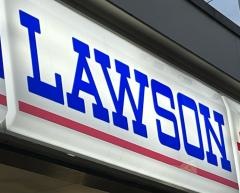ローソン・ポプラ　八頭西御門店