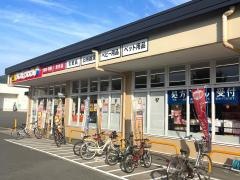 サンドラッグ　山科栗栖野店