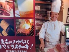 いきなりステーキ　イオン明石ショッピングセンター店