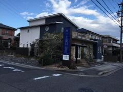 丘の上歯科醫院