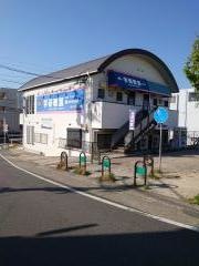 学研　植田教室
