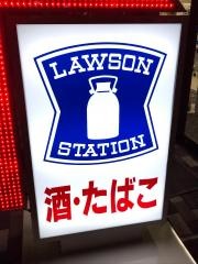 ローソン　広島猿猴橋店