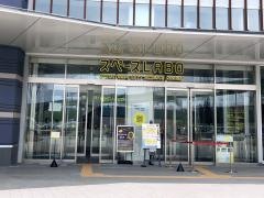 スペースＬＡＢＯ　北九州市科学館