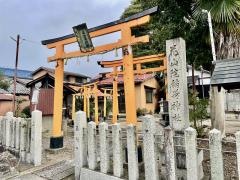 花山院稲荷神社
