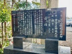 花山院稲荷神社
