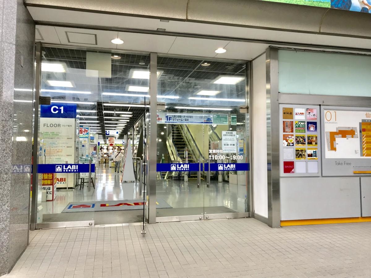 ヤマダ電機  ＬＡＢＩ仙台