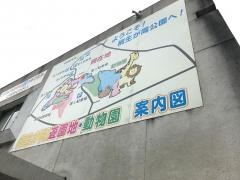 桐生が岡公園