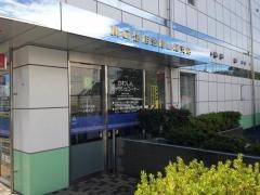 川口信用金庫上尾支店