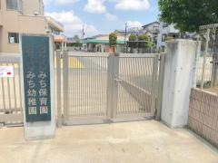 おおのみち幼稚園