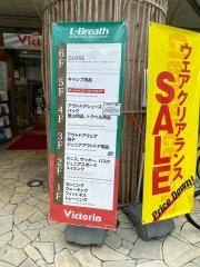 Ｌ－Ｂｒｅａｔｈ池袋西口店