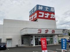 紳士服コナカ青梅店