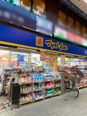 マツモトキヨシ　阿佐ケ谷南口パール街店