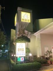 ファミリーロッジ旅籠屋・東京新木場店