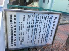 篠原西小学校