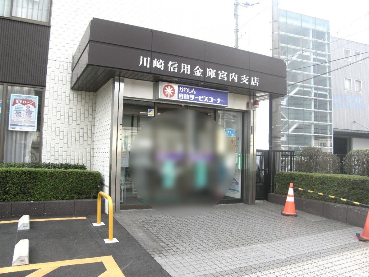 信用金庫