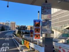 みなとみらい出入口ＩＣ