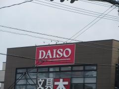 ザ・ダイソー　多治見インター店