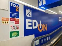 エディオン　岡崎本店